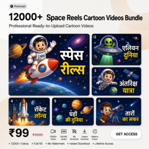 12000+ Space Reels Bundle